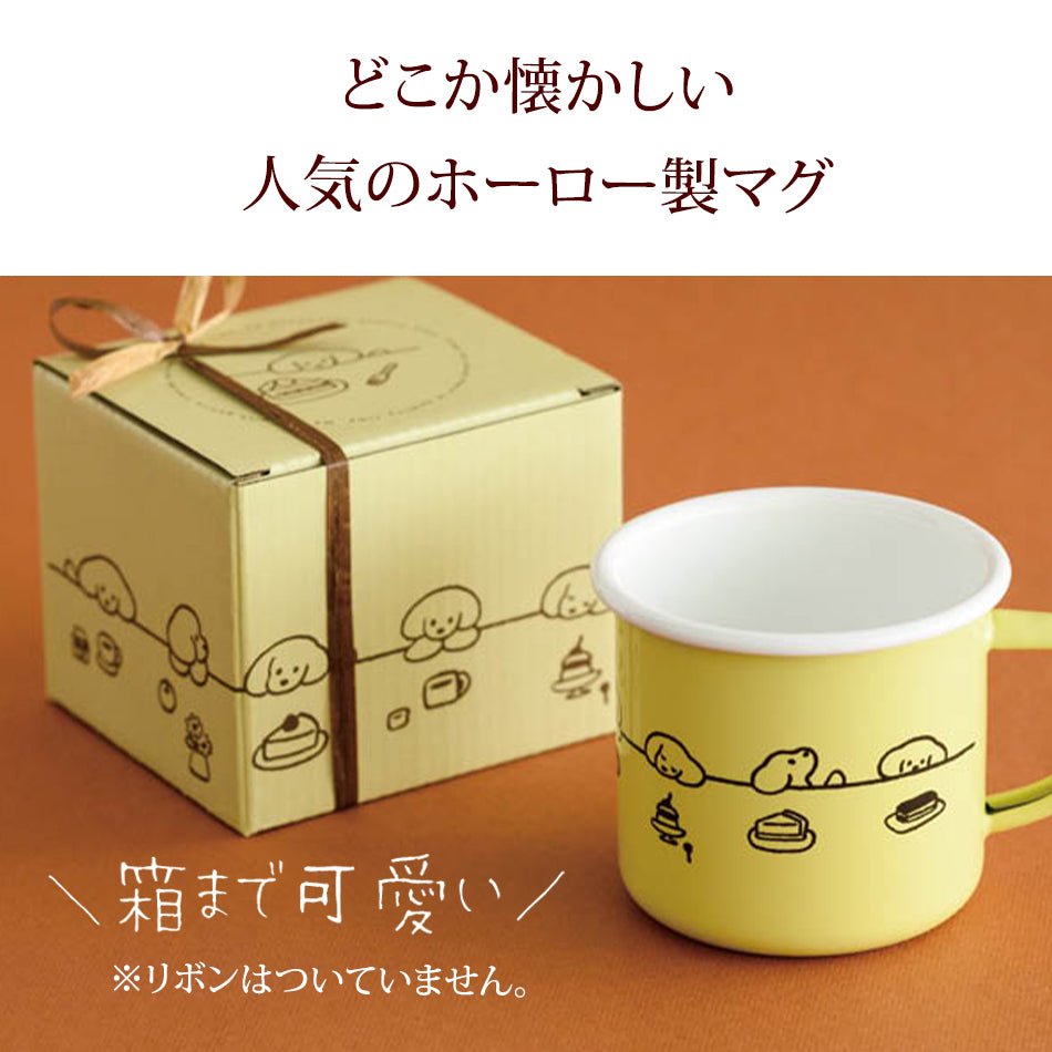 プリュレ マグカップ ホーロー 350ml