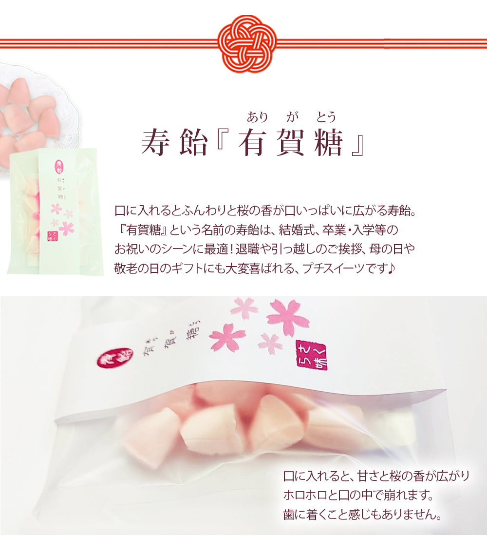 プチギフト ( 百年紅茶 ティーバッグ × 2+ 寿飴 )