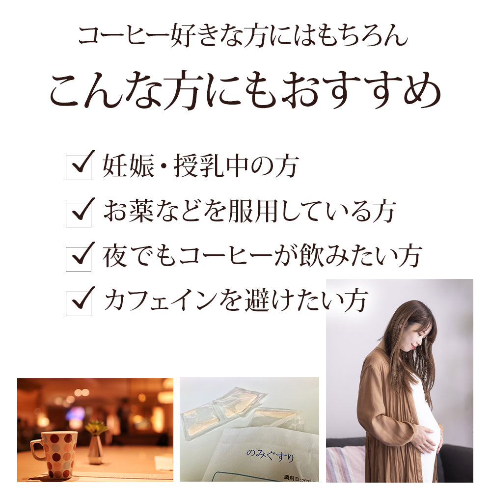 大豆コーヒー ソイコーヒー