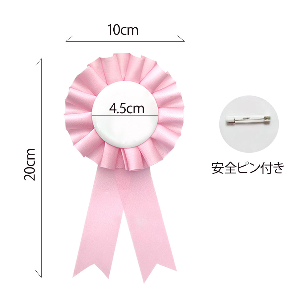 ロゼット 完成品 ピン付き