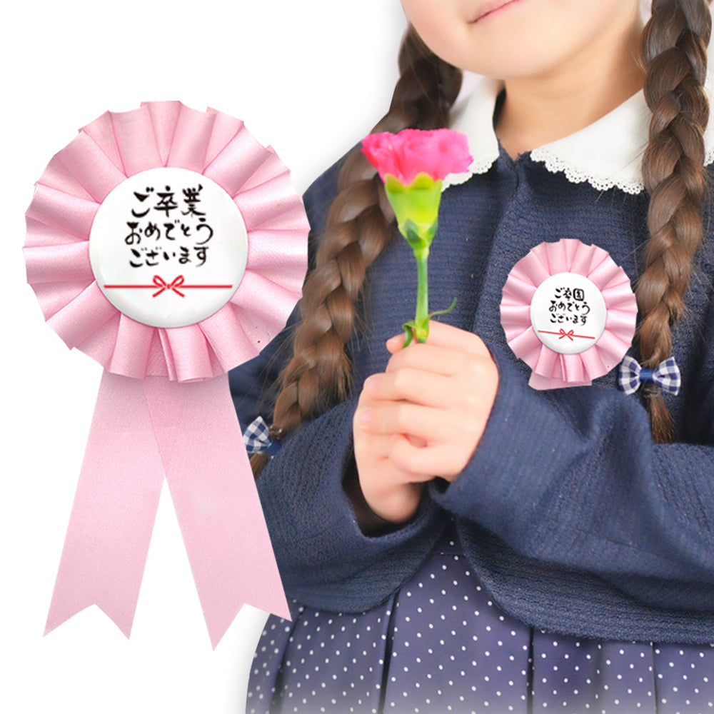 ロゼット 完成品 ピン付き