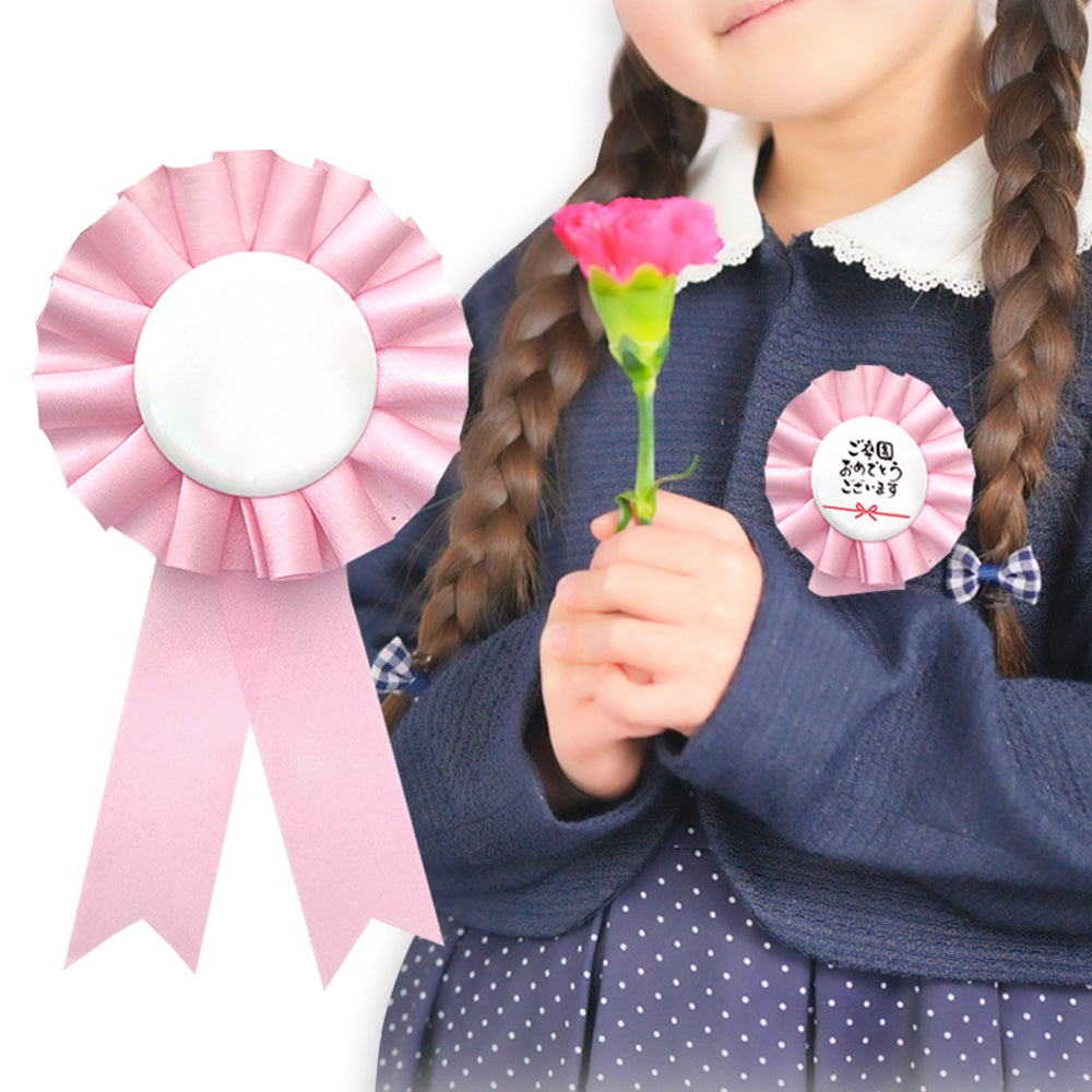 ロゼット 完成品 ピン付き
