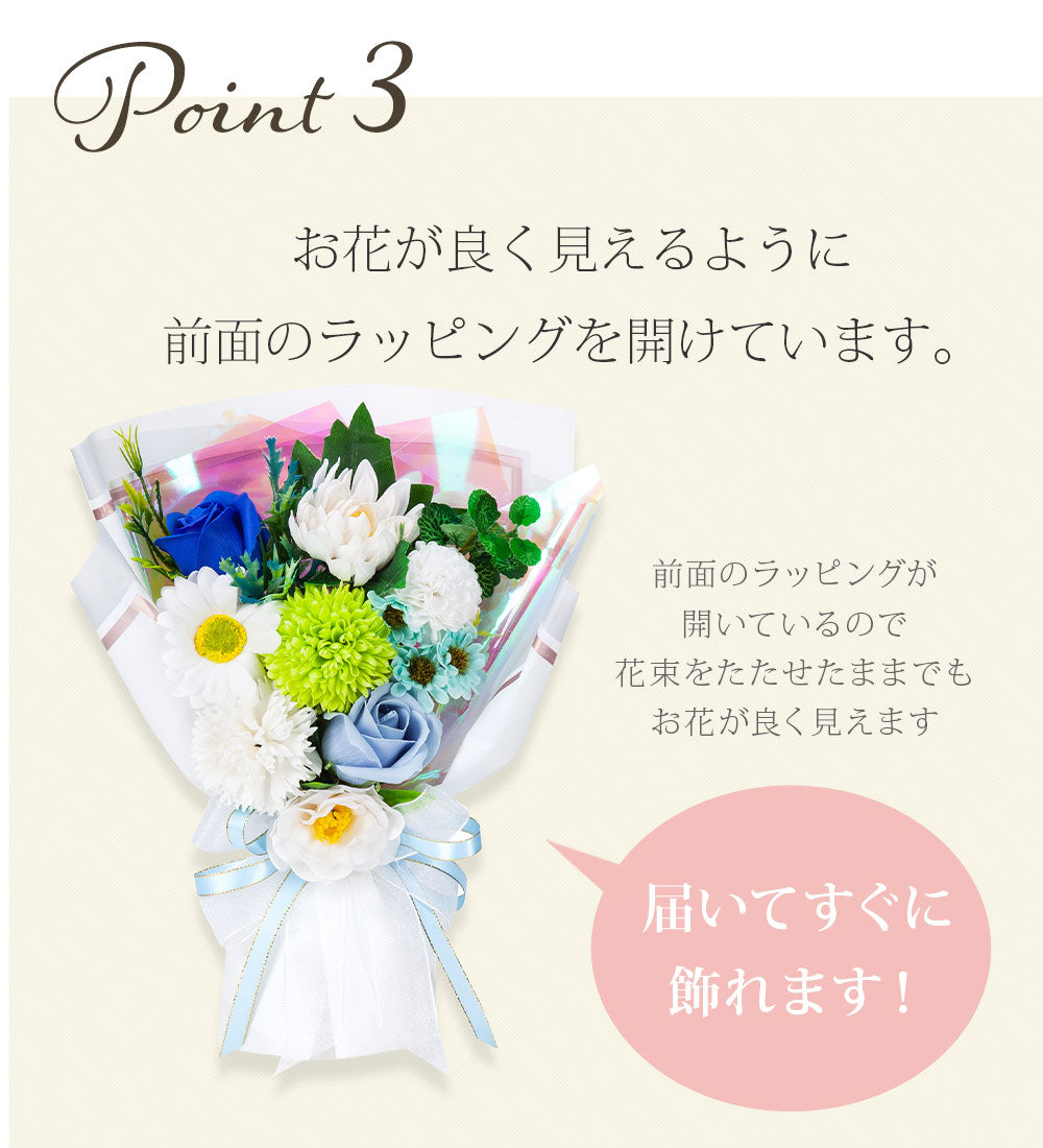 お供え スタンディング ソープフラワー 花束 Mサイズ スタンド付