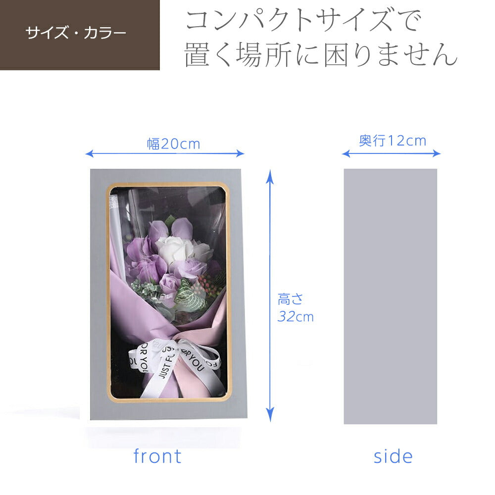 スタンディング ソープフラワー Mサイズ 花束