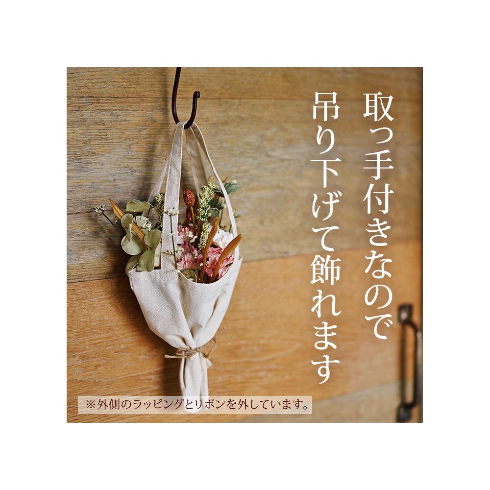 フラワーブーケ Lサイズ 造花