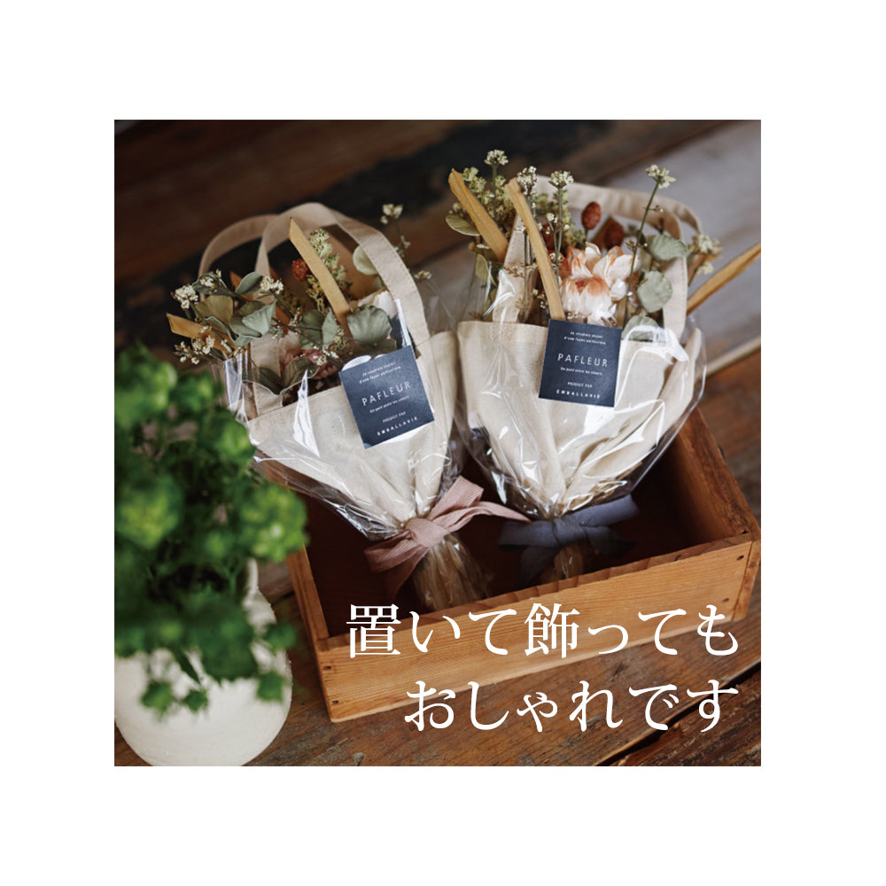 フラワーブーケ Lサイズ 造花