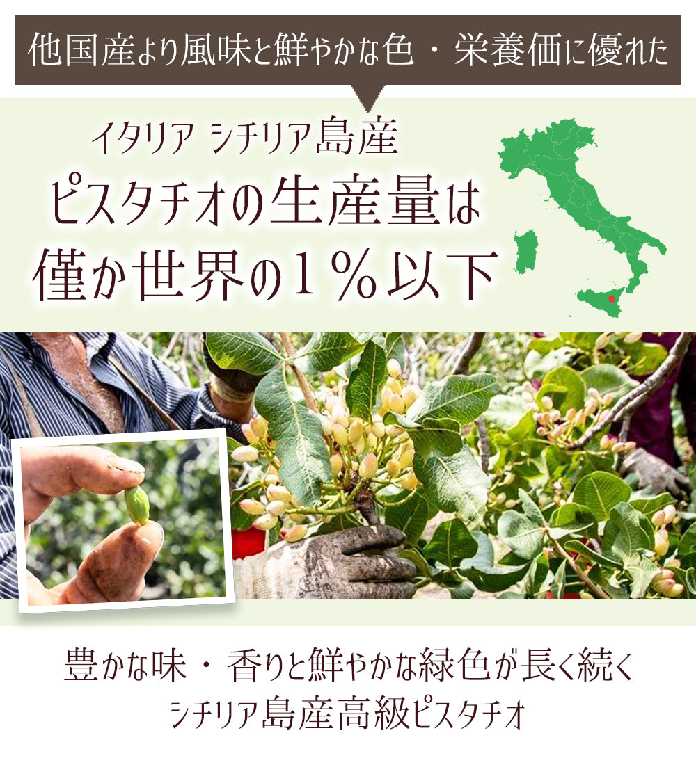 イタリア シチリア産 ピスタチオクリーム ヘーゼルナッツクリーム 200g×2瓶(各1種類) ギフトセット ギフトボックス入り