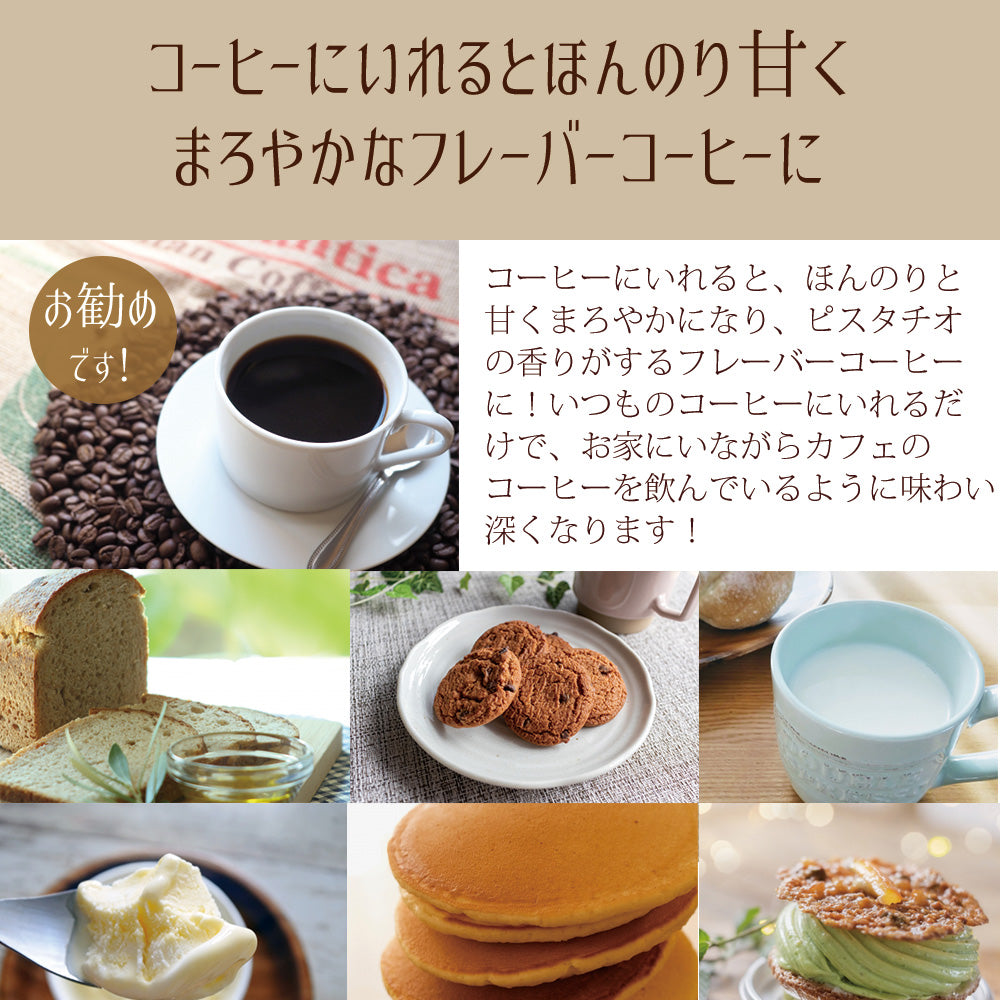 イタリア産 ナッツ クリーム スプレッド 1瓶 200g 選べる1種類 ピスタチオクリーム ヘーゼル