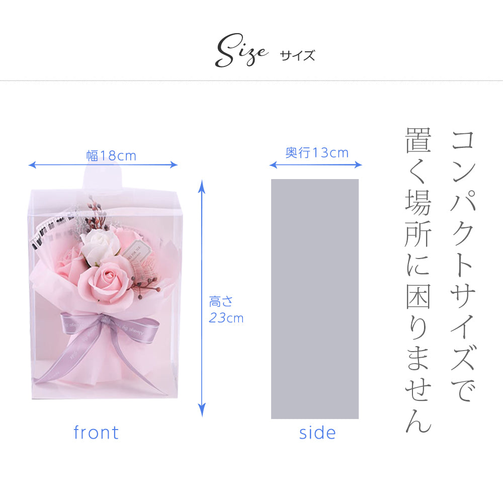 スタンディング ソープフラワー Sサイズ 花束