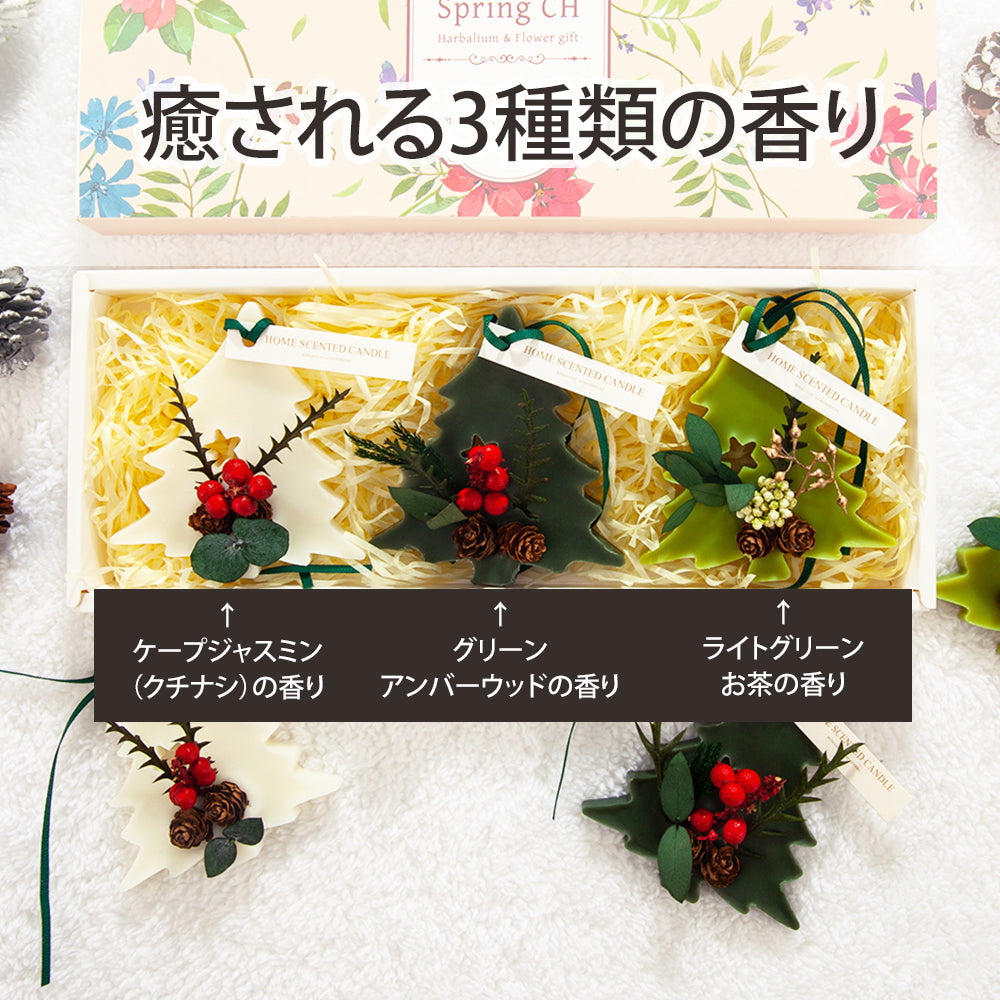 アロマ ワックスサシェ ツリー型 3個セット 完成品