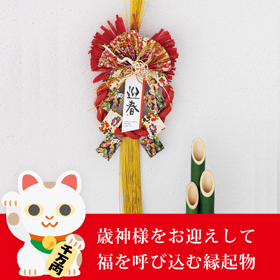 迎春 しめ縄 飾り LLサイズ しめ縄リース