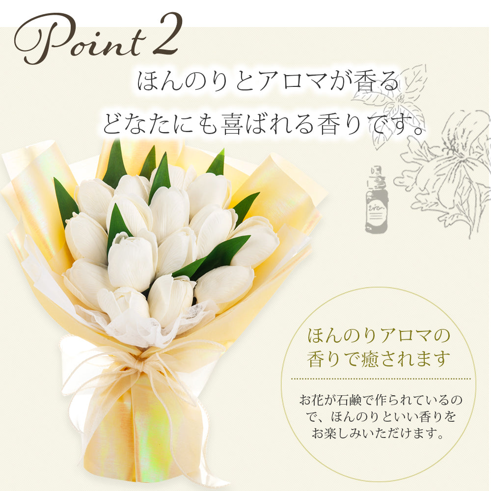 ソープフラワー チューリップ 花束 15本 スタンディング