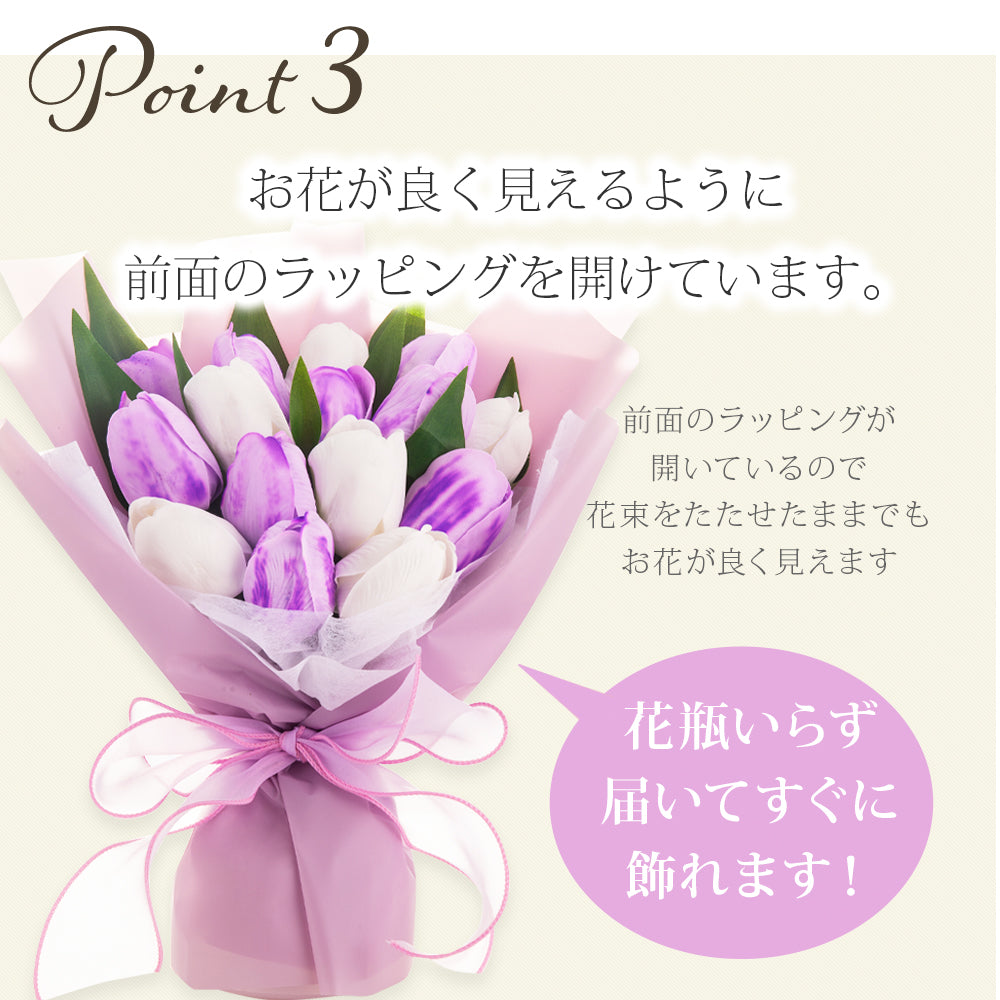 ソープフラワー チューリップ 花束 15本 スタンディング