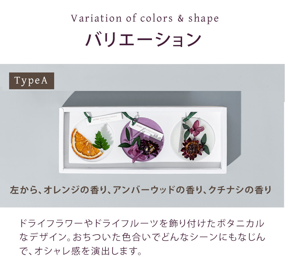 アロマ ワックスサシェ 3個セット 完成品
