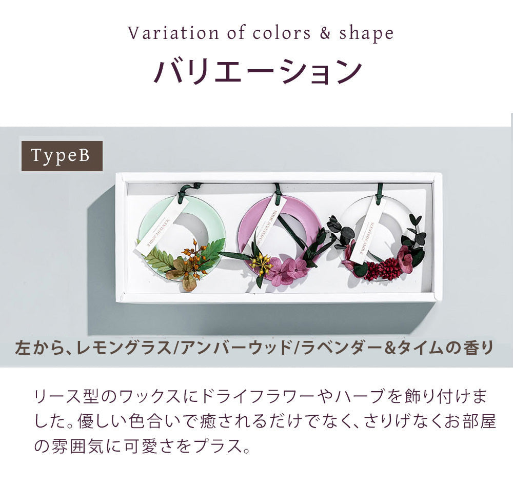 アロマ ワックスサシェ 3個セット 完成品