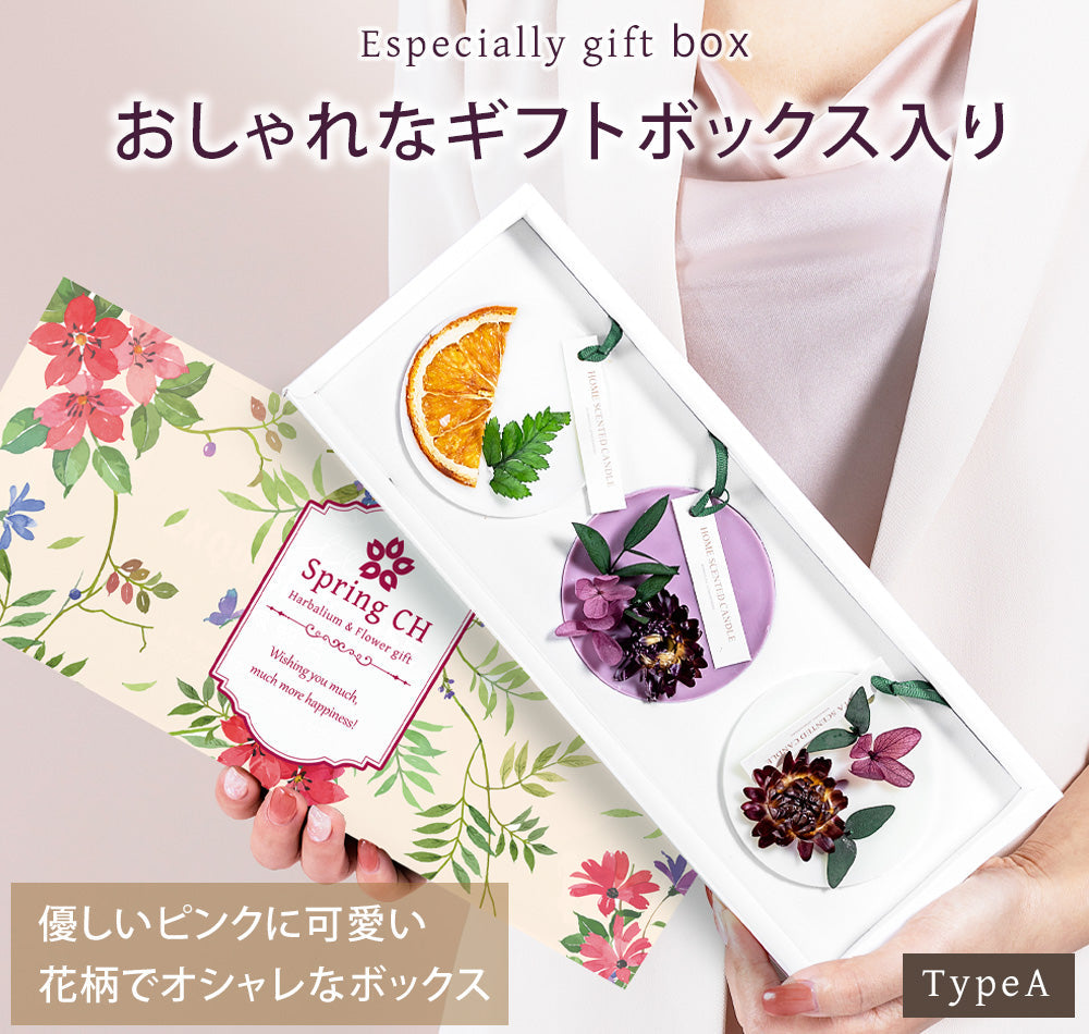 アロマ ワックスサシェ 3個セット 完成品