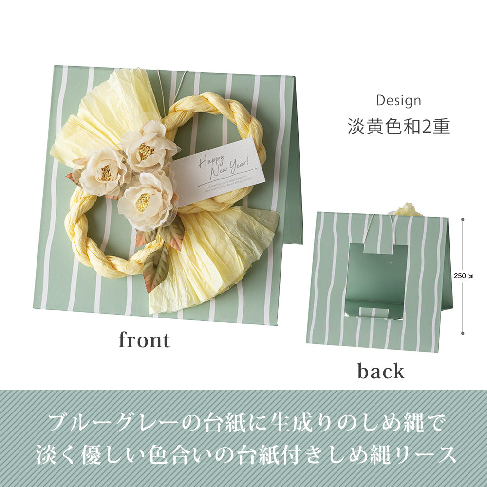 迎春 しめ縄 飾り スタンド付き Mサイズ