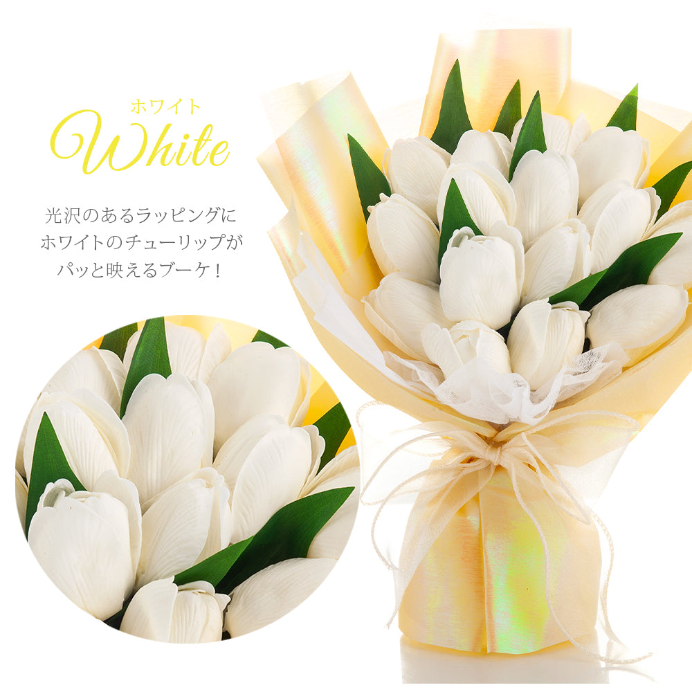 ソープフラワー チューリップ 花束 15本 スタンディング