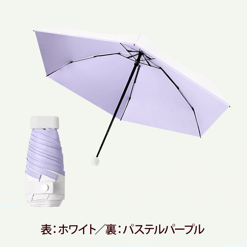 傘 コンパクト 軽量 ハードケース付 S パステルカラー 晴雨兼用