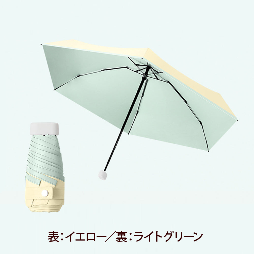 傘 コンパクト 軽量 ハードケース付 S パステルカラー 晴雨兼用