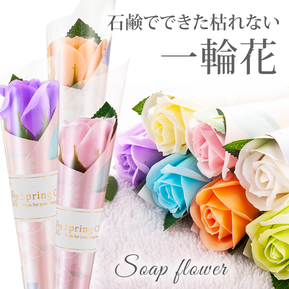 一輪 バラ 10本セット ソープフラワー