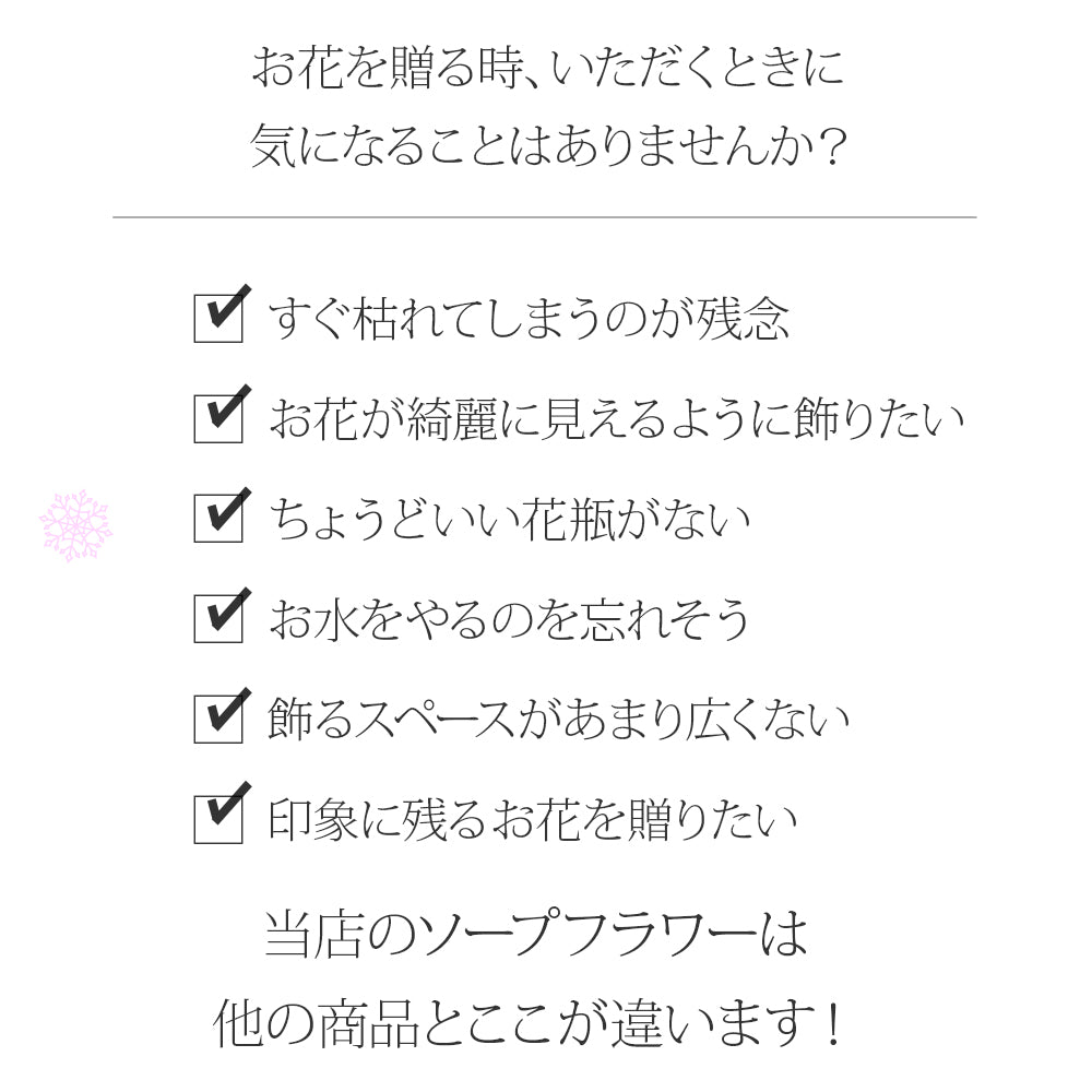 ソープフラワー 花封筒