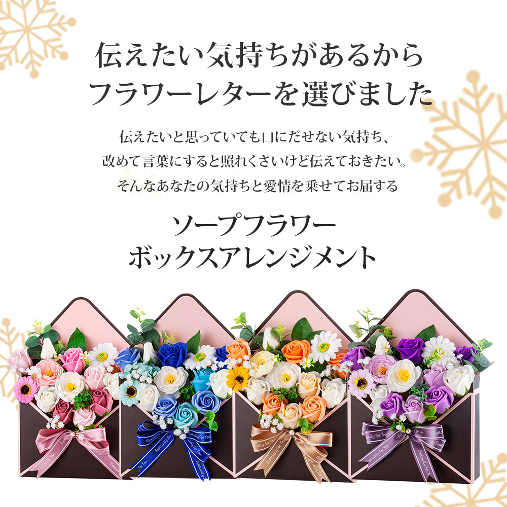 ソープフラワー 花封筒