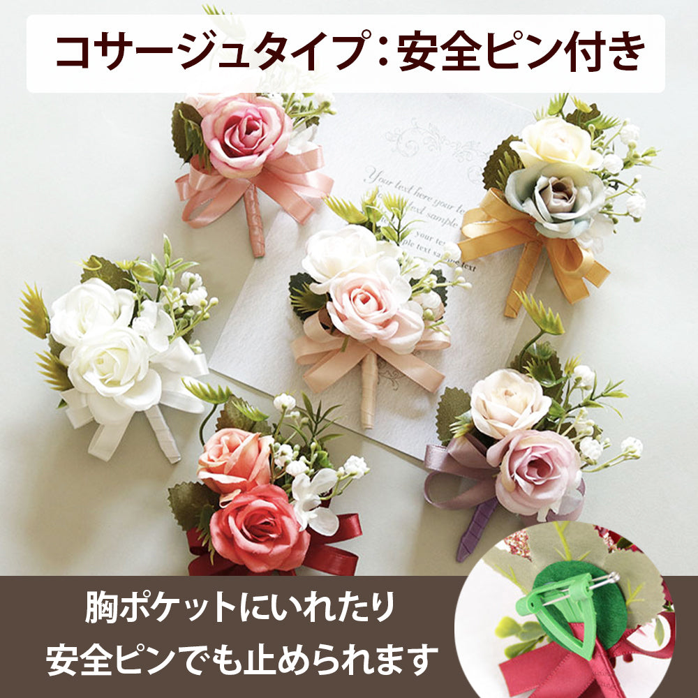 10個セット コサージュ 小 胸花 リストブーケ