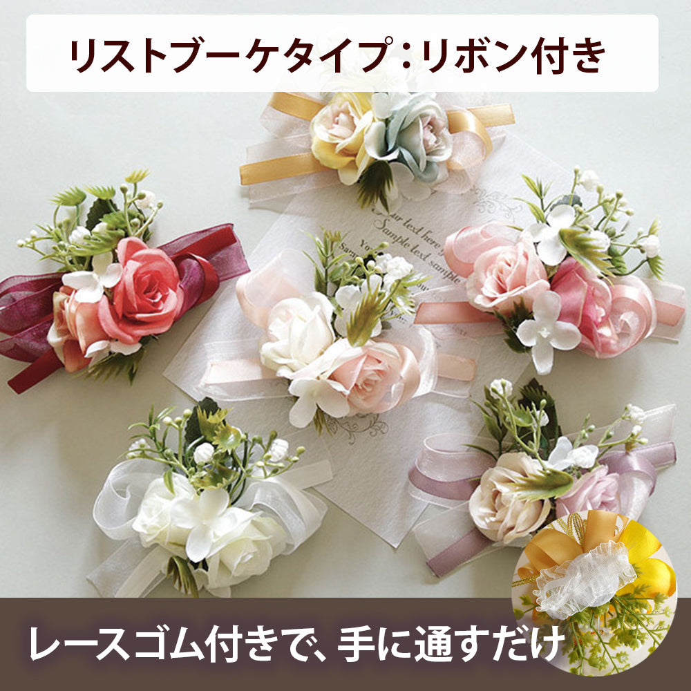 10個セット コサージュ 小 胸花 リストブーケ