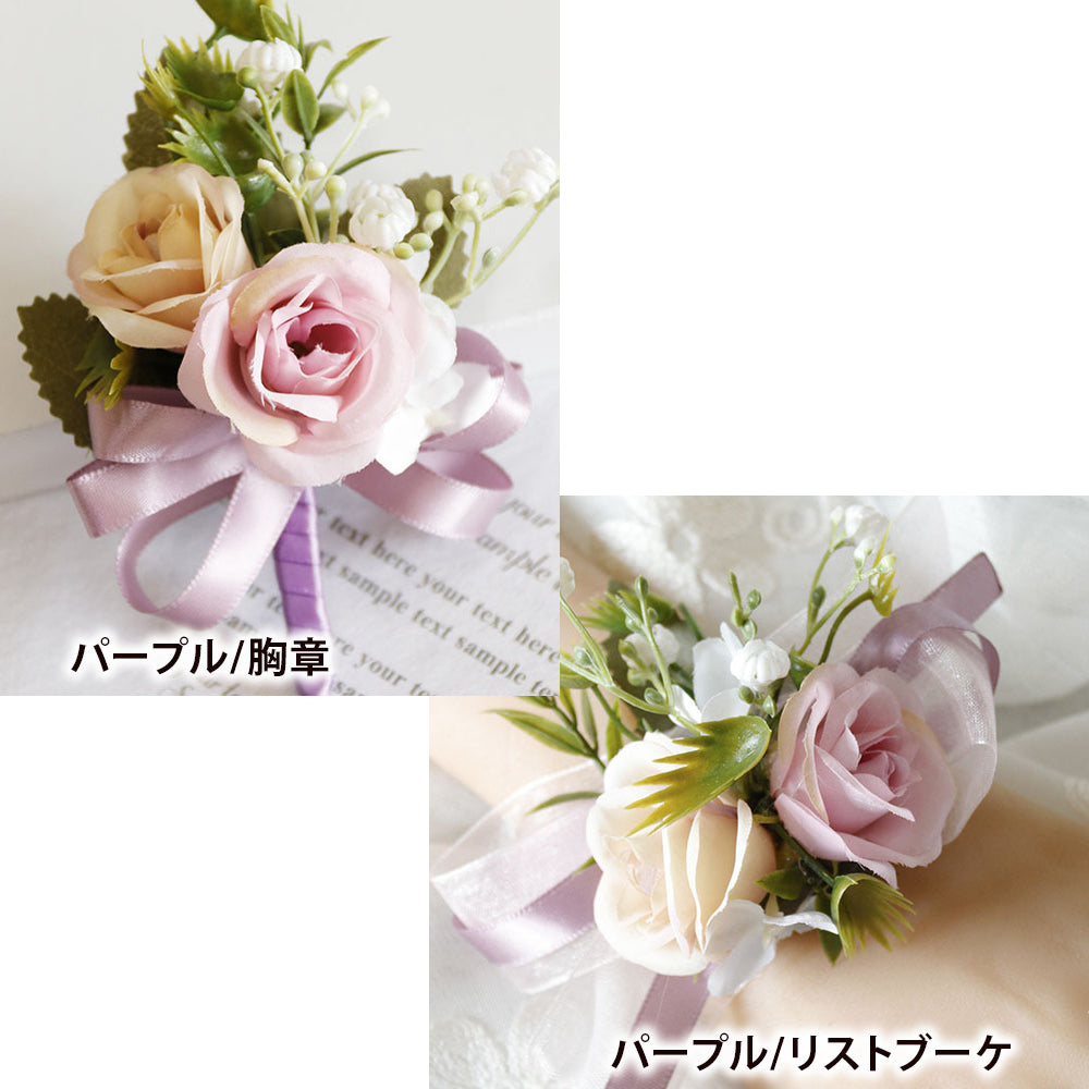 10個セット コサージュ 小 胸花 リストブーケ