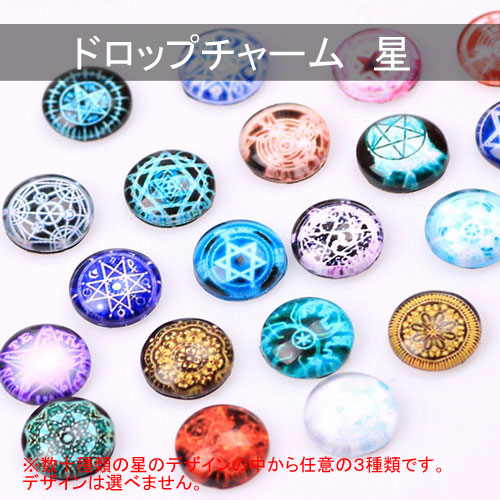 ロケットペンダントの中に入れるチャーム キーホルダー用チャーム ※ロケットペンダントは別売り