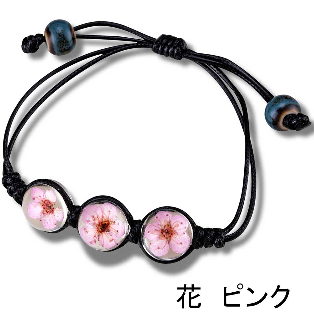 ハーバリウム(植物標本) ブレスレット