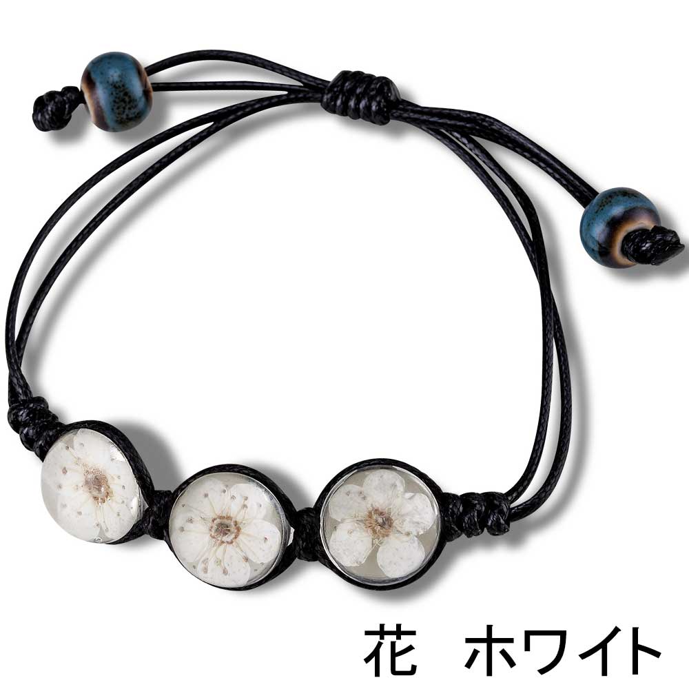 ハーバリウム(植物標本) ブレスレット