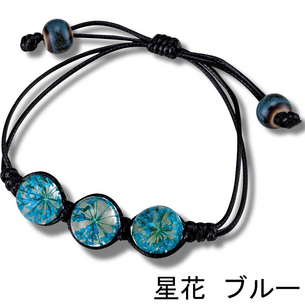 ハーバリウム(植物標本) ブレスレット