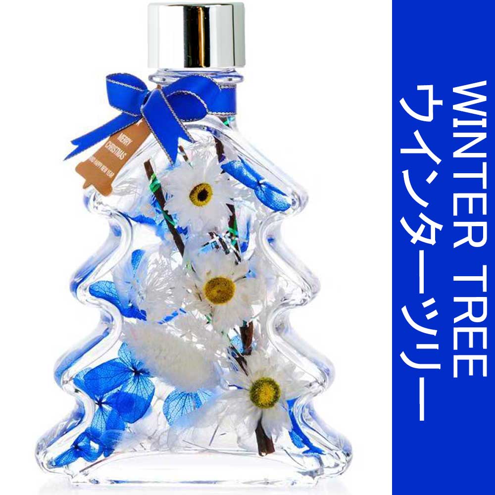 ハーバリウム ツリー