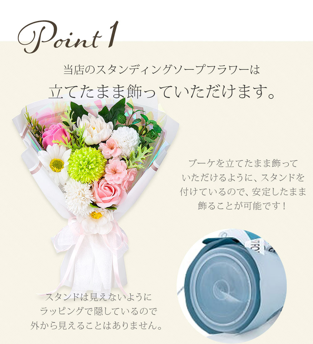 お供え スタンディング ソープフラワー 花束 Mサイズ スタンド付
