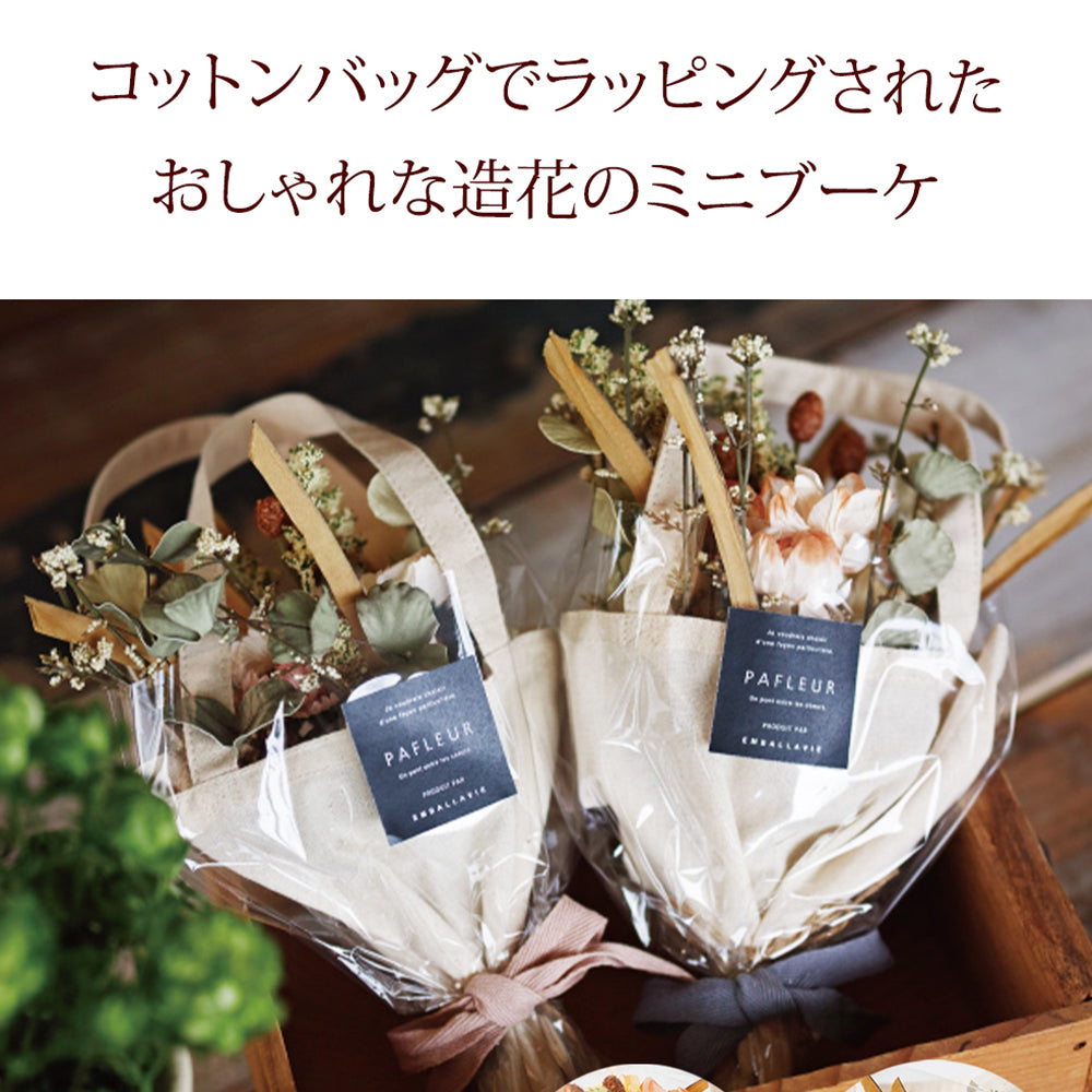 アーティフィシャルフラワーブーケ Mサイズ