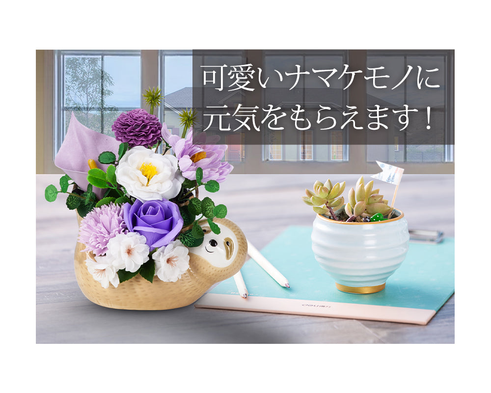 吊り下げ型 ゆるかわ なまけもの ソープフラワー