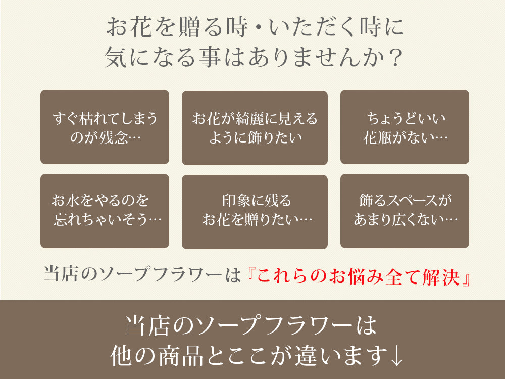 スタンディング ソープフラワー Sサイズ 花束
