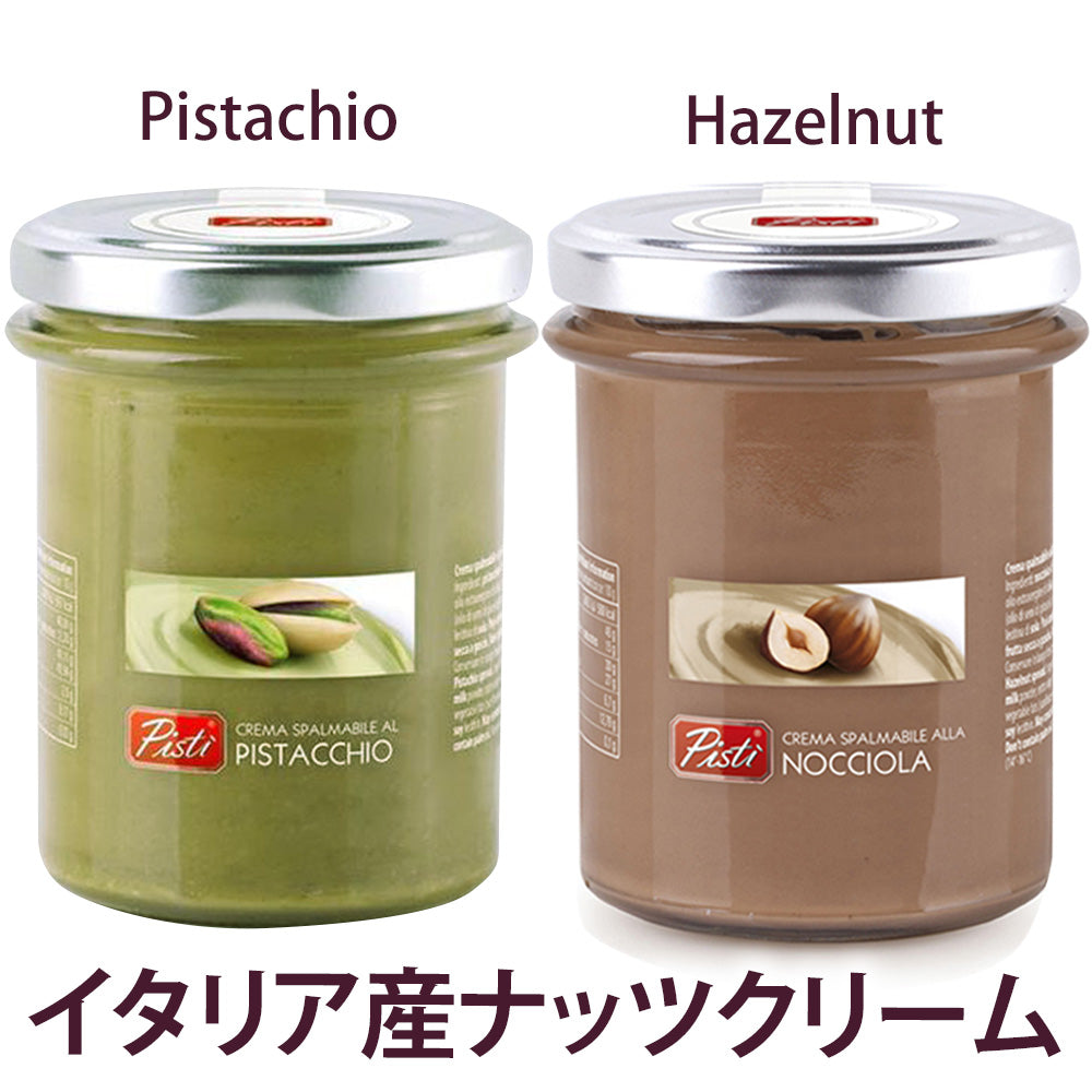 イタリア シチリア産 ピスタチオクリーム ヘーゼルナッツクリーム 200g×2瓶(各1種類) ギフトセット ギフトボックス入り