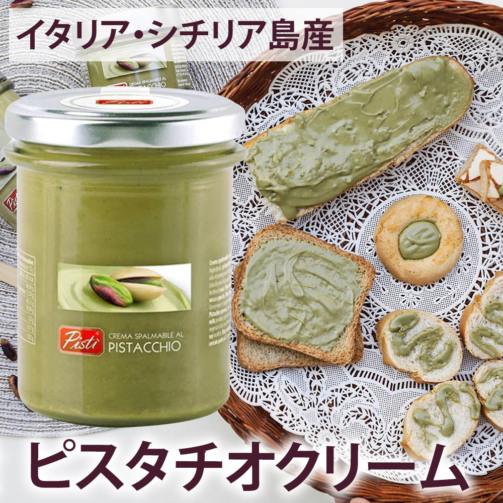 イタリア シチリア産 ピスタチオクリーム 1瓶 200g