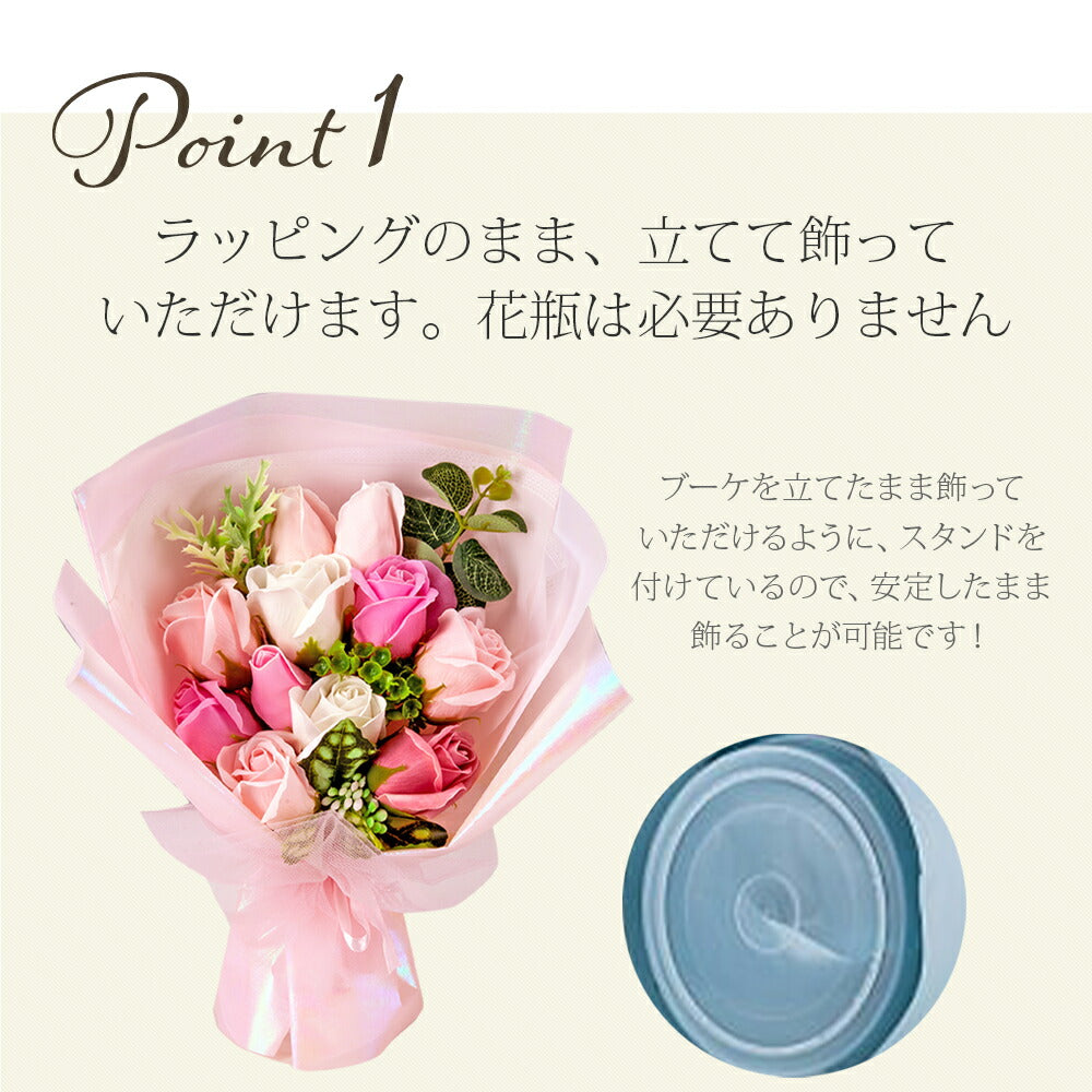 スタンディング ソープフラワー Mサイズ 花束