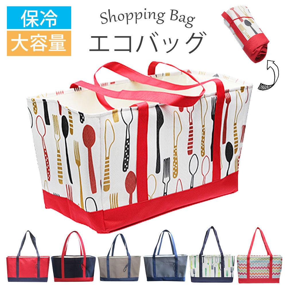 エコバッグ レジバッグ トートバッグ 保冷 保温 大容量