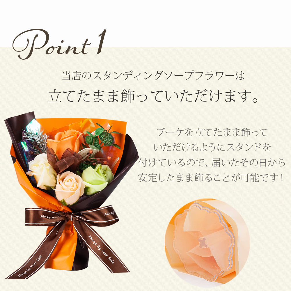 スタンディング ソープフラワー Sサイズ 花束