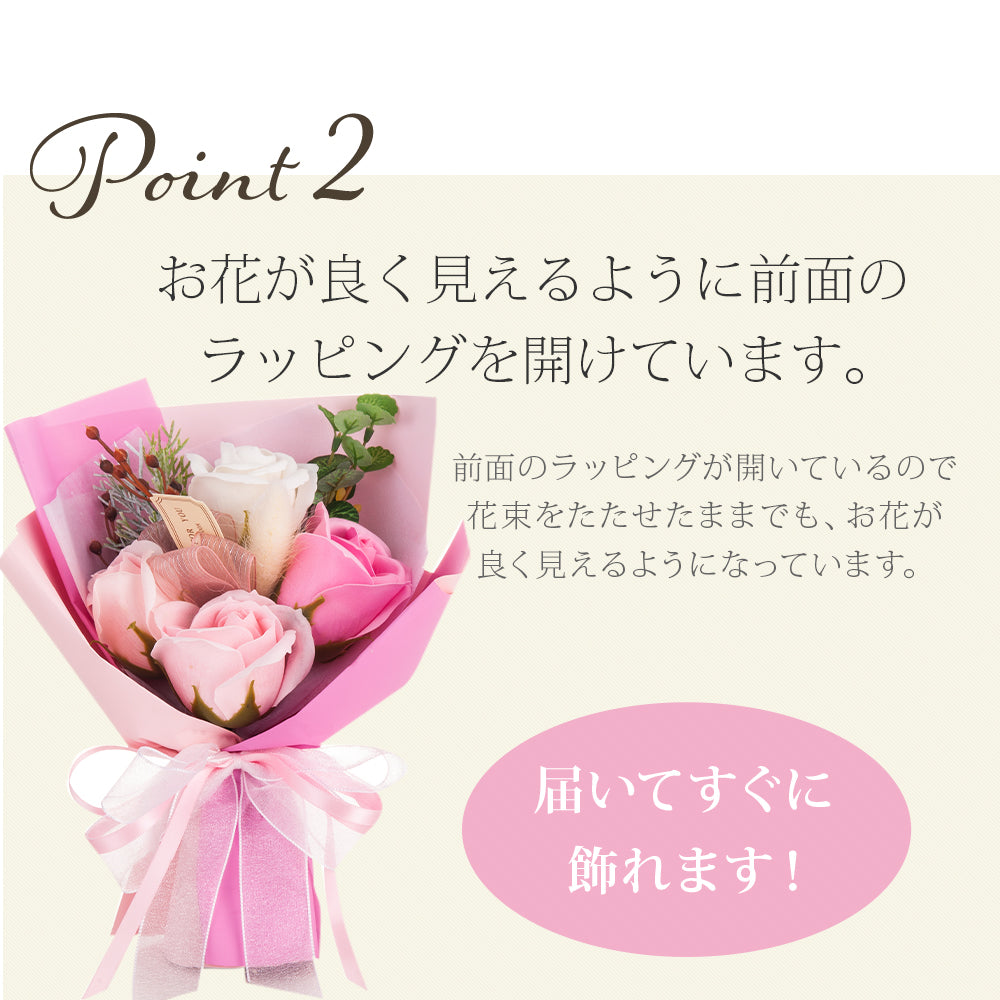 スタンディング ソープフラワー Sサイズ 花束