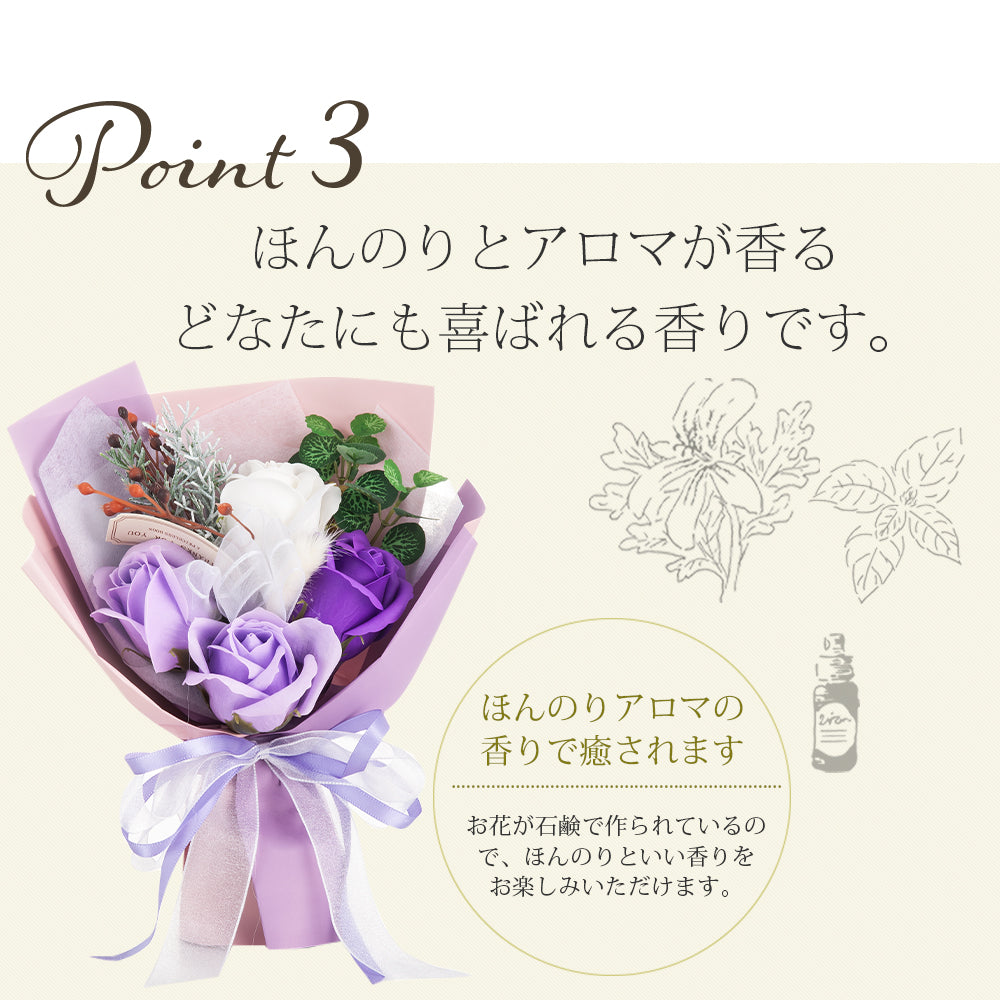 スタンディング ソープフラワー Sサイズ 花束