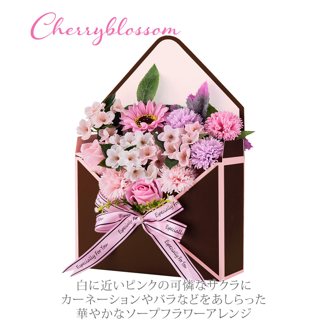 ソープフラワー 花封筒