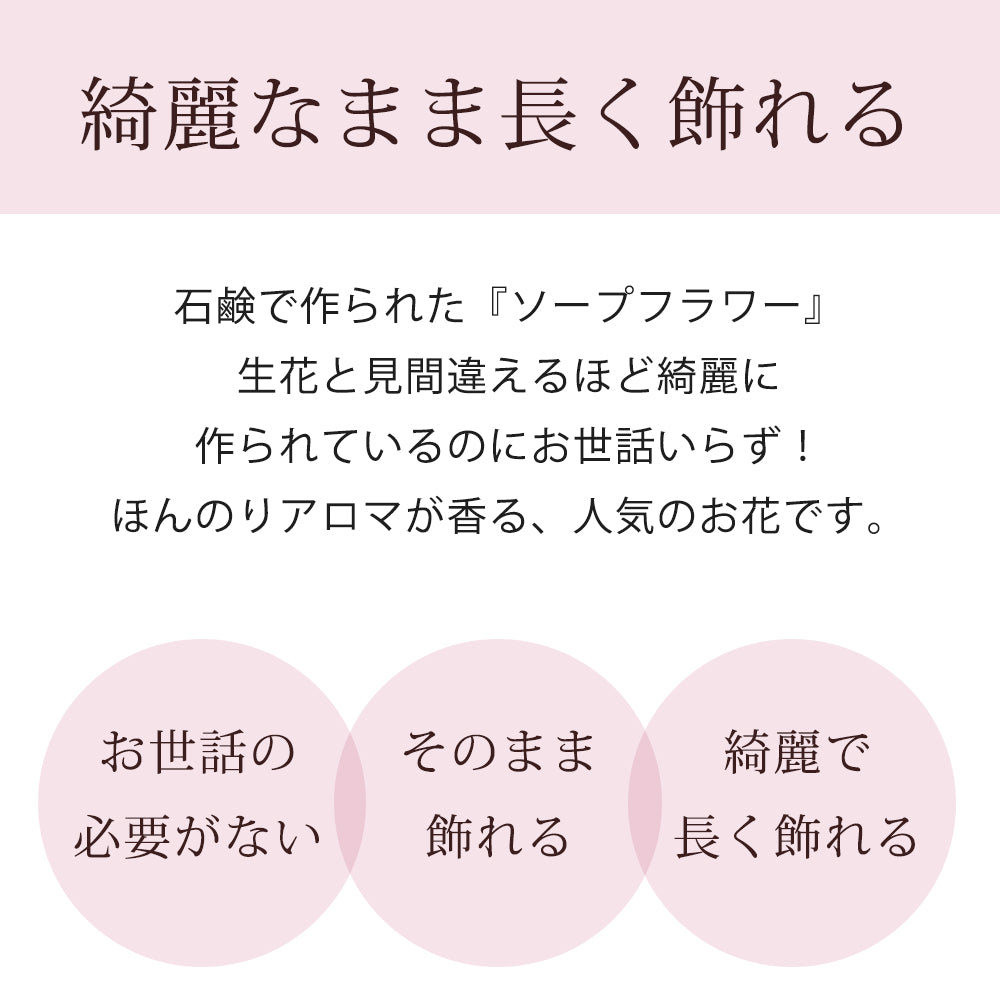 一輪 バラ 10本セット ソープフラワー