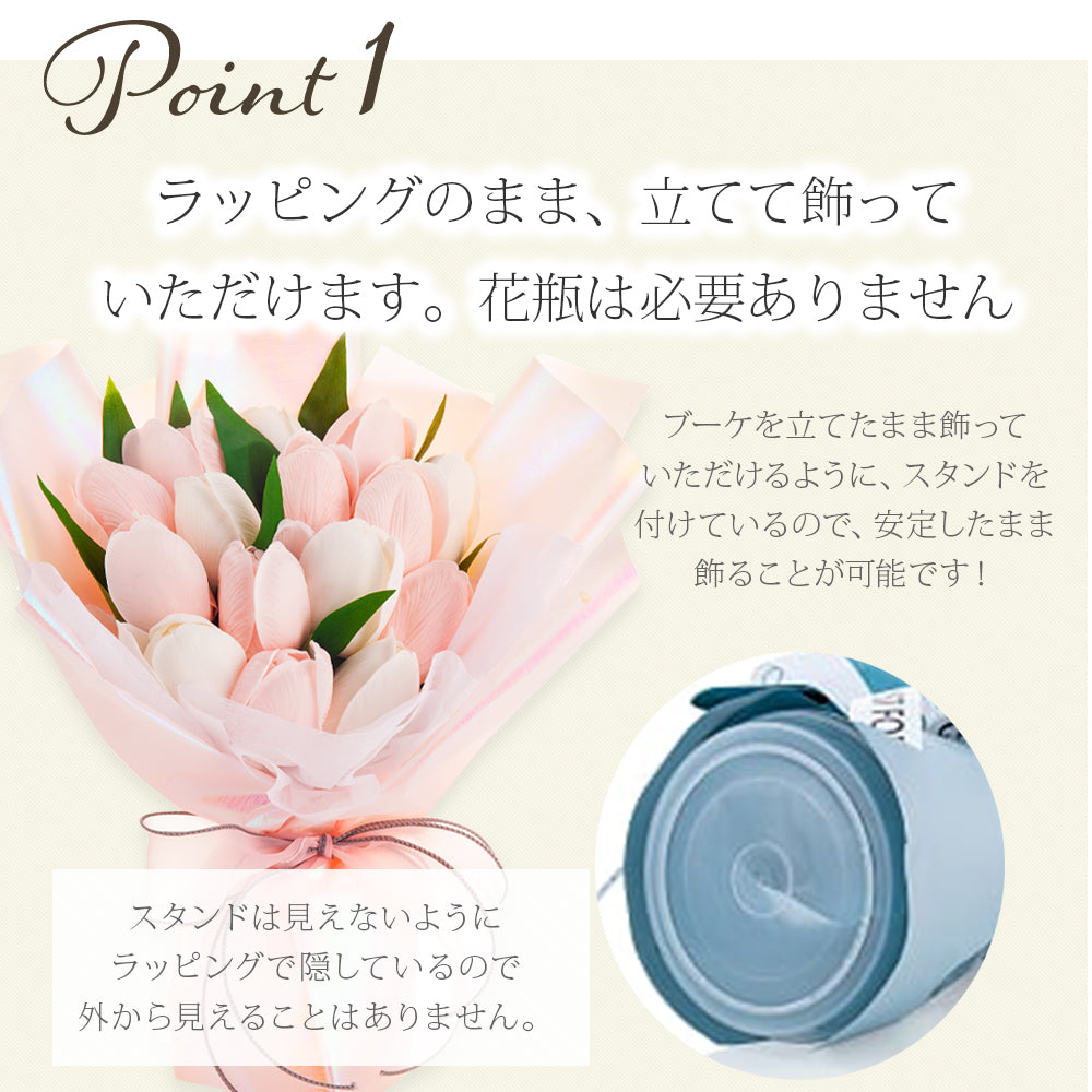 ソープフラワー チューリップ 花束 15本 スタンディング