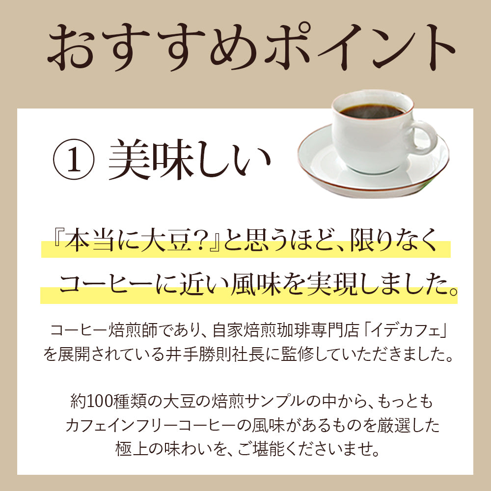 ソイコーヒー プリントクッキー お菓子 セット